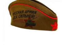 Пилотка военного для взрослых Русская армия всех сильней
